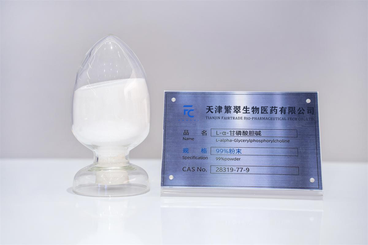 L-α-甘磷酸胆碱（99%粉末）