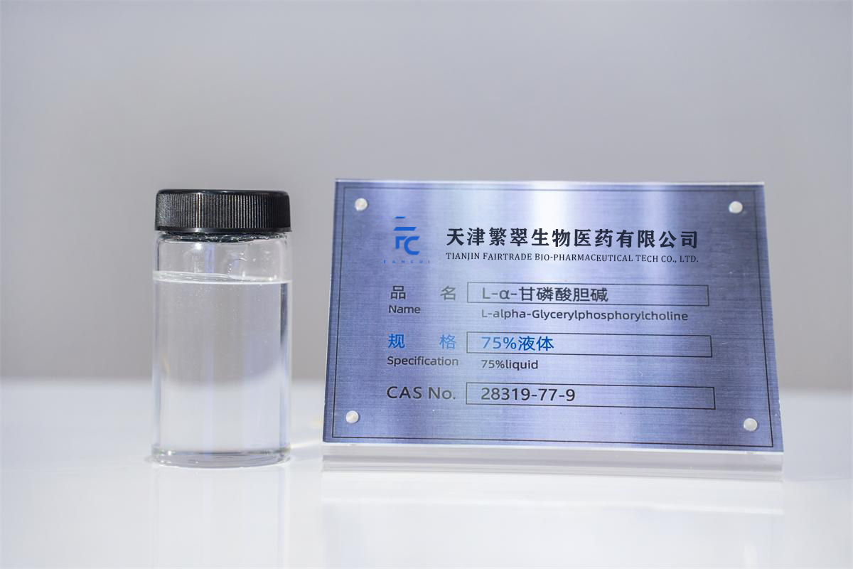 choline Alfoscerate （α-GPC）75% liquid